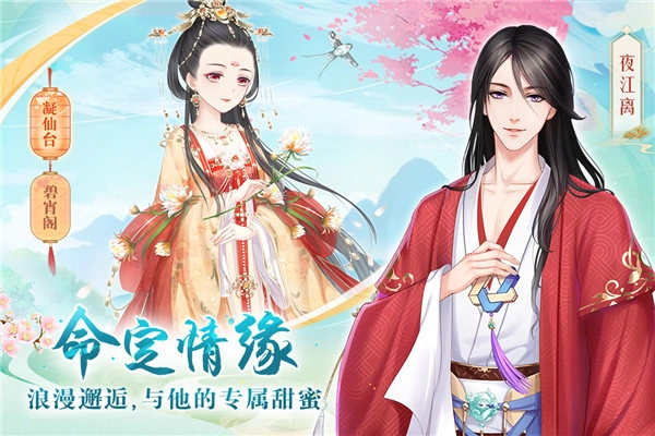 轻舞罗裳最新版(2)