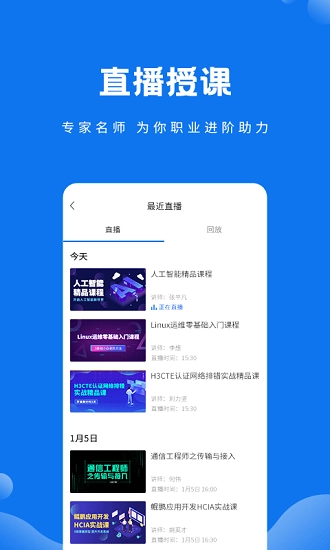 技福小咖最新版图1