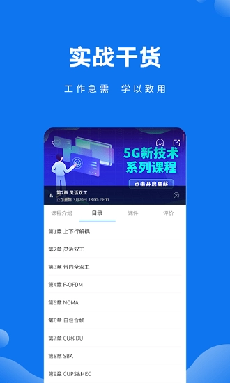 技福小咖最新版图3