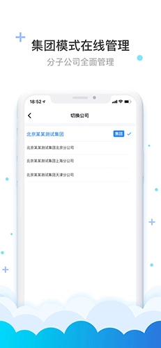 费耘发票管理软件图4