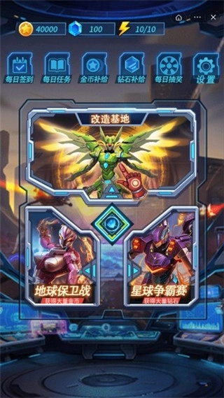 热血机甲进化正版