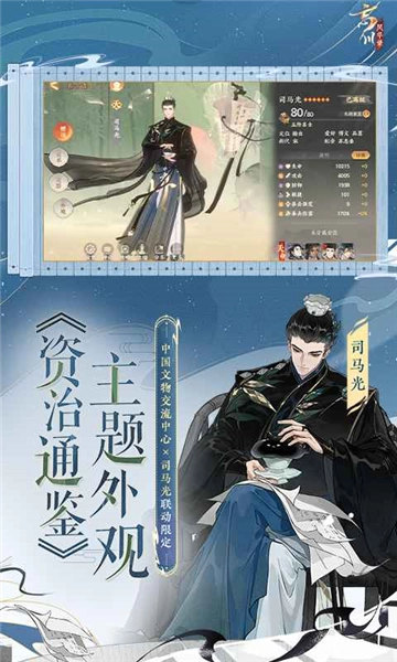 忘川风华录国际服安卓版图3