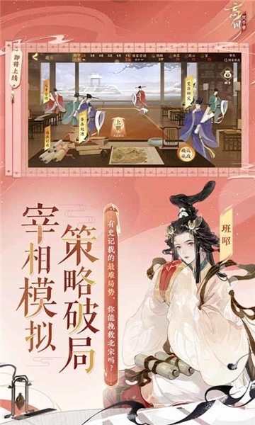 忘川风华录国际服安卓版图4