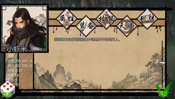 万千群侠传最新版图2