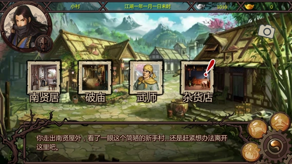 万千群侠传最新版图1