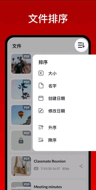 图片转pdf软件免费