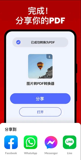 图片转pdf软件免费