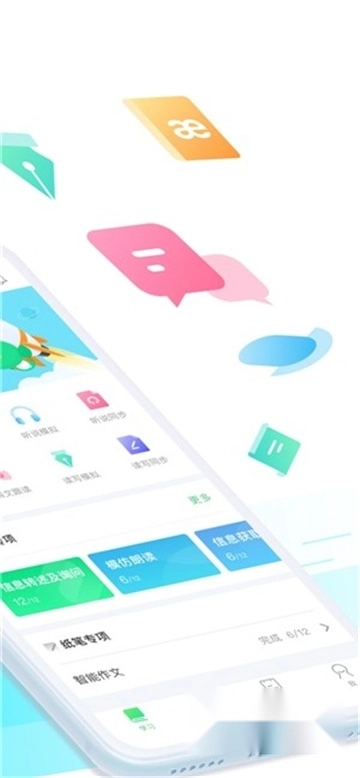 e听说中学安装安卓版(4)