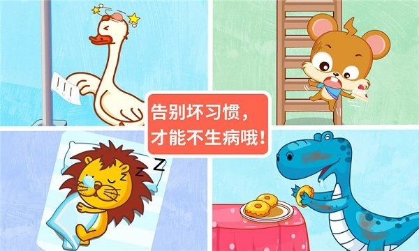 宝宝医院安卓版(2)