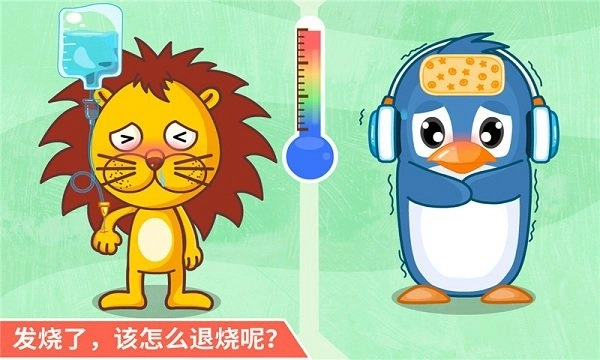 宝宝医院安卓版(3)