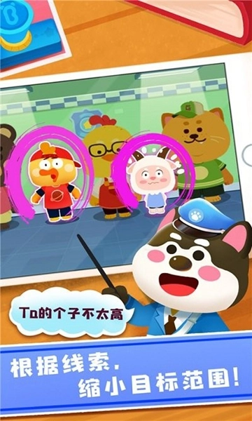 奇妙探案日记安卓版(3)