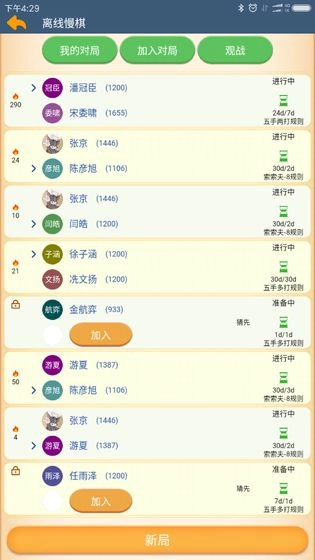 五林五子棋安卓版