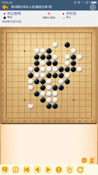 五林五子棋安卓版