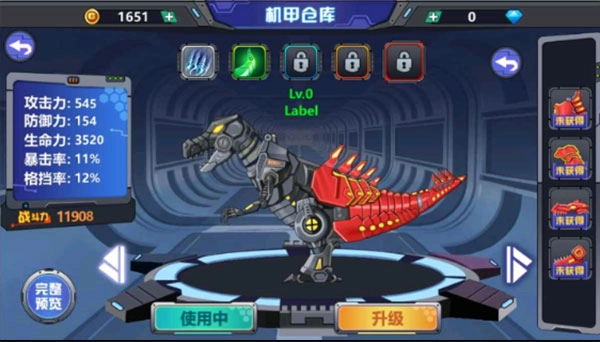 龙兽争霸2合体战争最新版(2)