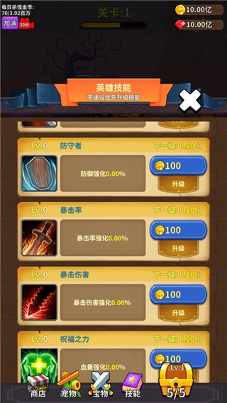 勇者试炼合成正版