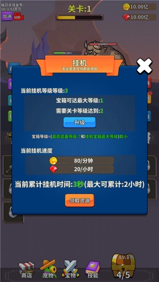 勇者试炼合成正版