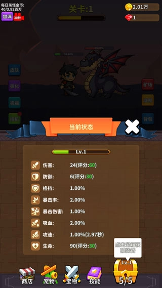 勇者试炼合成最新版图3