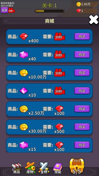 勇者试炼合成最新版图5