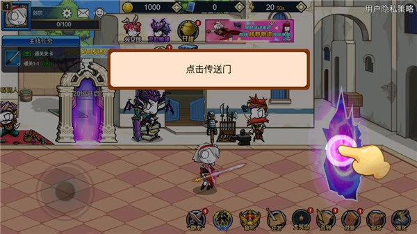 勇士征程游戏图1