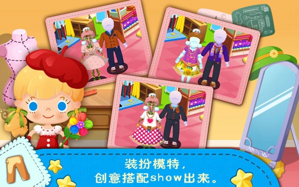 糖糖时尚屋游戏免费(2)