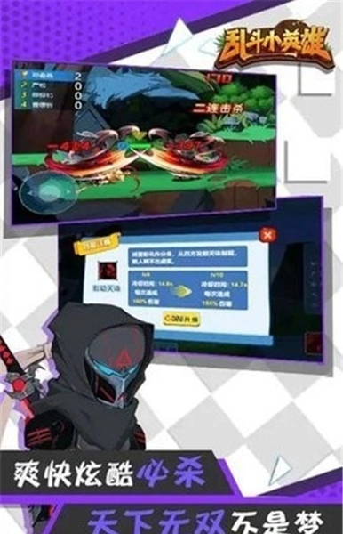 乱斗小英雄安卓版图3