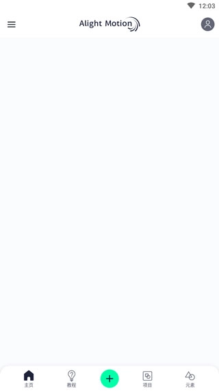 alight motion2026最新版(1)