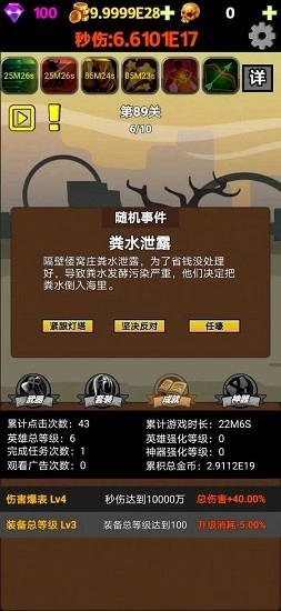 挂不完的机内购版截图2