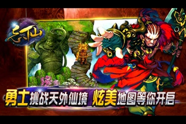 飘渺寻仙曲最新版-图4