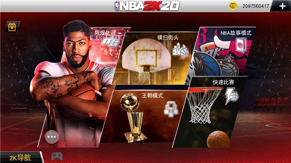 NBA 2K20图1