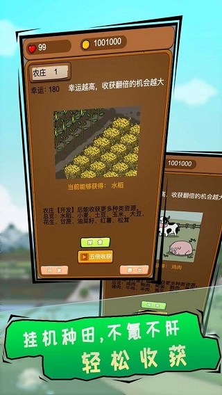 豪门逆婿手机版图3