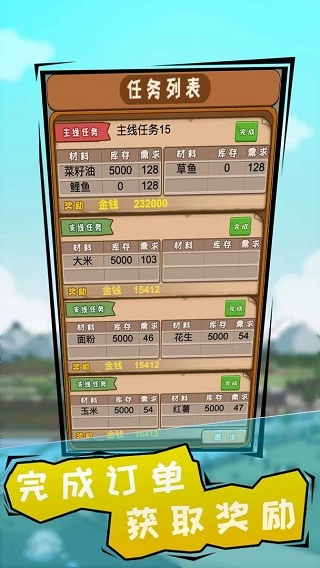 豪门逆婿手机版图5