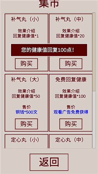 明朝人生养成记手机版(1)