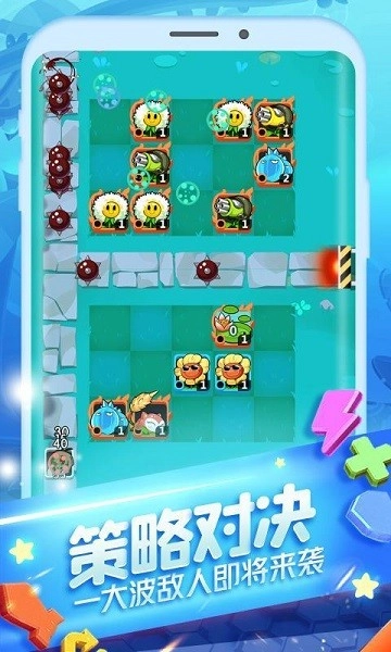 植物大作战最新版(2)