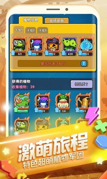 植物大作战最新版(4)