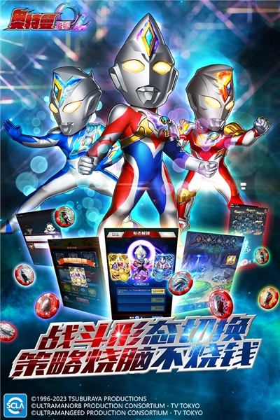 奥特曼系列OL安卓版图4