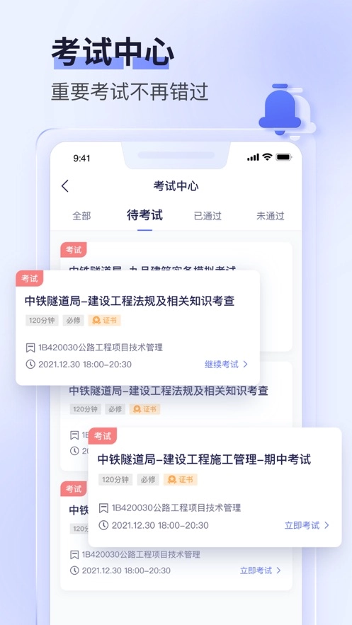 数培通图2