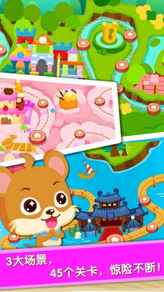 宝宝当店长手机版(4)