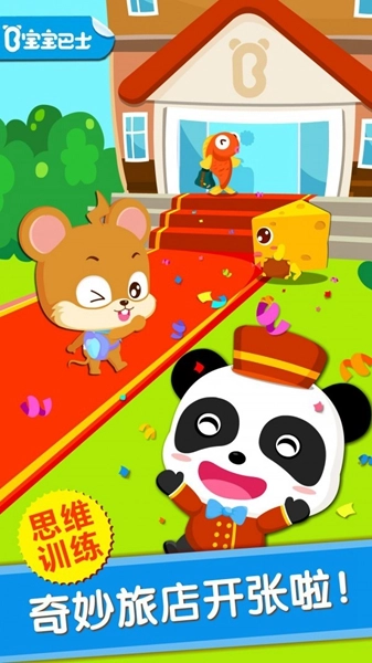 宝宝当店长手机版(3)