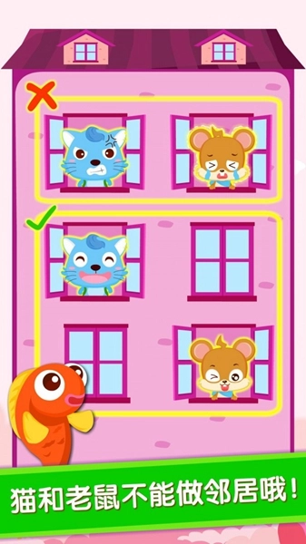 宝宝当店长手机版(2)