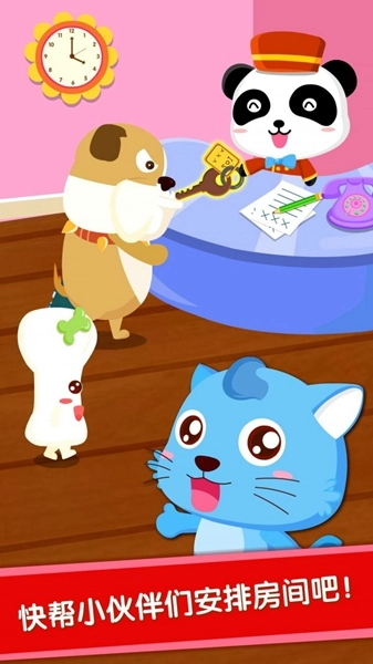 宝宝当店长手机版(1)