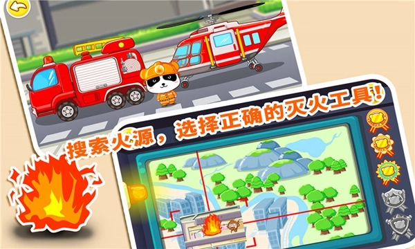 我是消防员手机版截图3