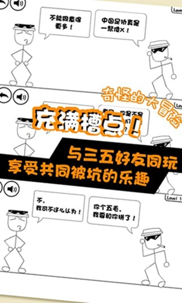 奇怪的大冒险安卓版(2)