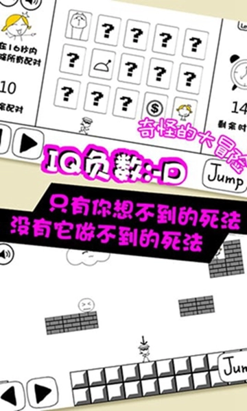 奇怪的大冒险安卓版(1)