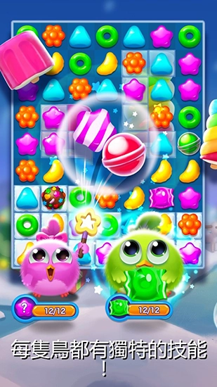 小鸟消消乐安卓版截图4