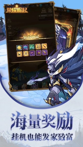 荣耀崛起红包版图3