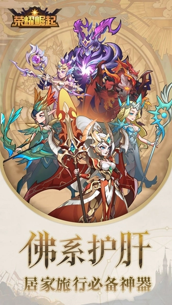 荣耀崛起红包版图2