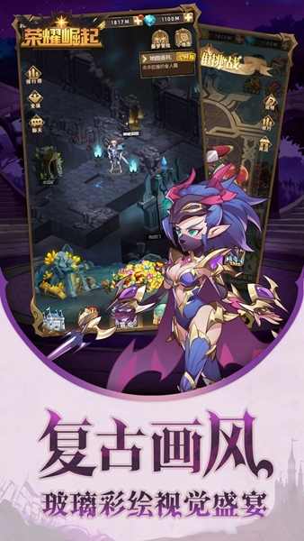 荣耀崛起红包版图1