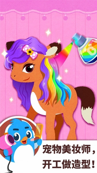 宝宝梦想职业手机版截图3