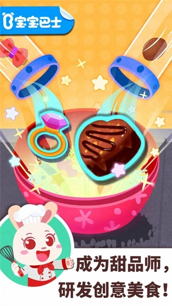 宝宝梦想职业手机版截图1