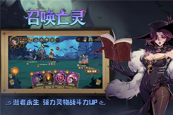 因狄斯的谎言安卓版图5